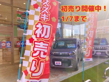 明けましておめでとうございます！